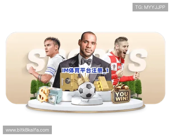 IM体育平台带你体验全方位的体育娱乐新体验，尽享精彩赛事直播与丰富游戏内容