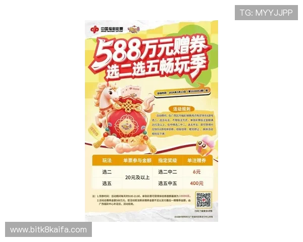 凯发了k8娱乐：最新优惠活动与彩金福利详细介绍