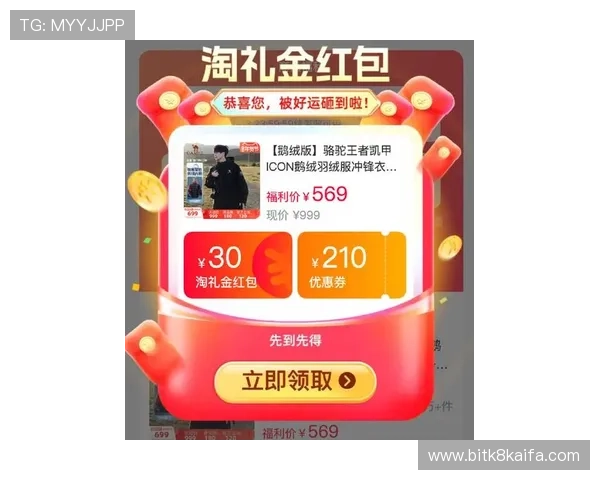 凯发娱乐登录最新优惠活动火热开启为玩家带来丰富奖励和超值福利体验