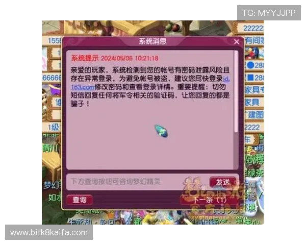 凯发娱乐国际官网入口详细介绍最新的登录方式和安全保障措施确保玩家账号安全