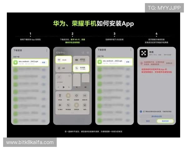 如何安全高效地完成凯发手机app下载安装，避免常见错误与风险