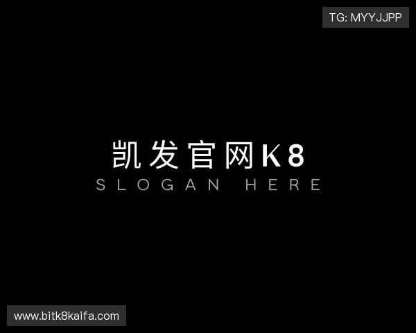 了解凯发官网k8